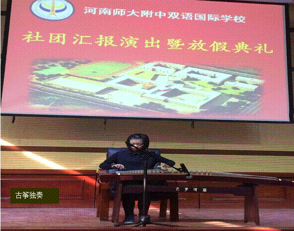 “見證成長(zhǎng)，享受藝術(shù)”——興趣特長(zhǎng)課匯報(bào)展示演出