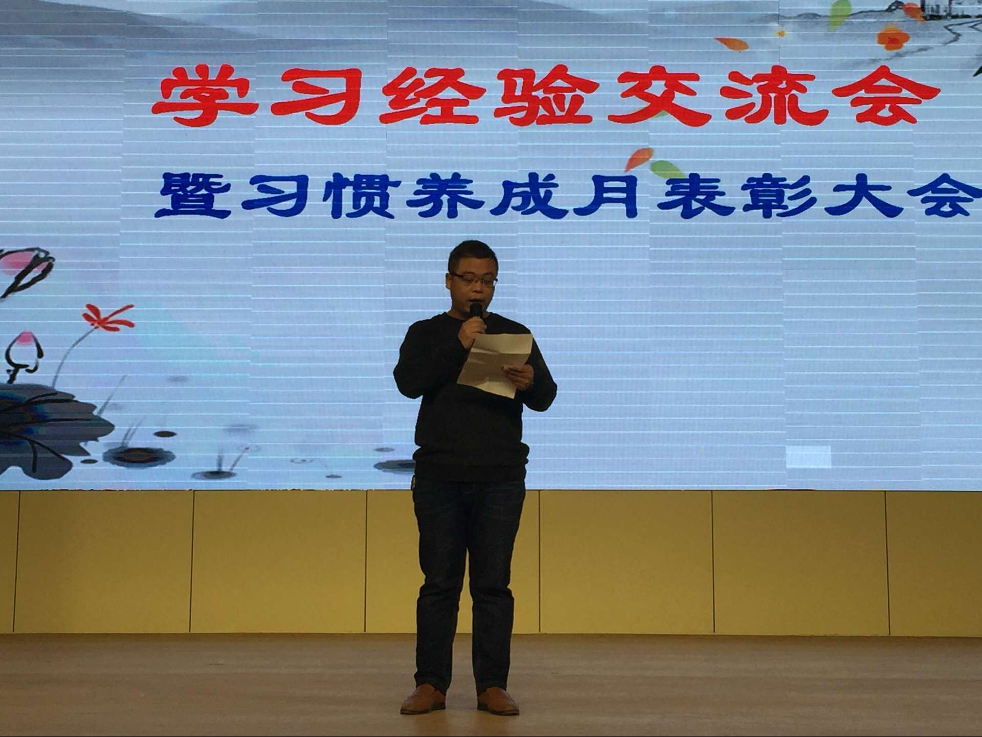 “金風吐睿，錦囊探計”學習經驗交流會