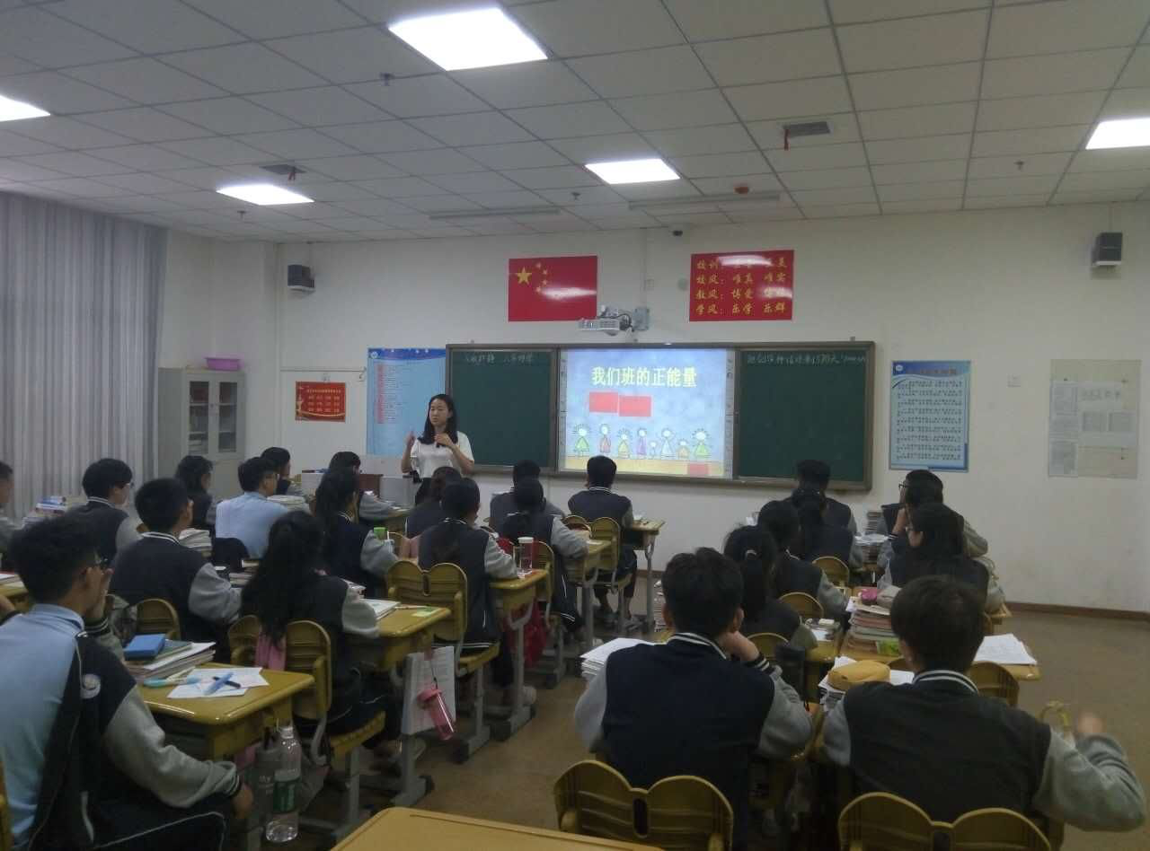 讓班級(jí)充滿愛和正能量    