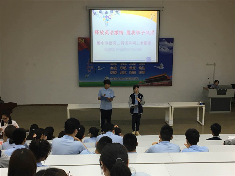 釋放英語(yǔ)激情，展我學(xué)子風(fēng)采