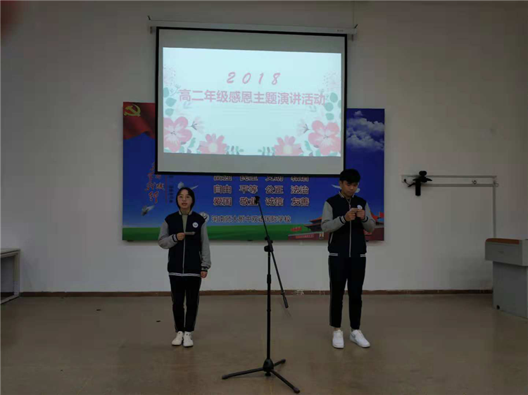 高二年級舉辦感恩主題活動(dòng)